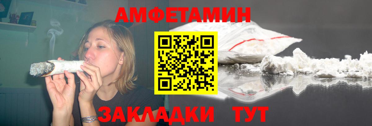 Новодвинск  Amphetamine 98%  АМФЕТАМИН  Вход с VPN 
