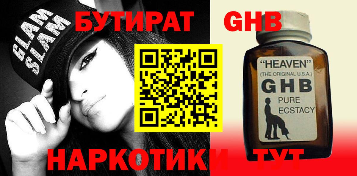 Новодвинск  Бутират вода  Вход с VPN 