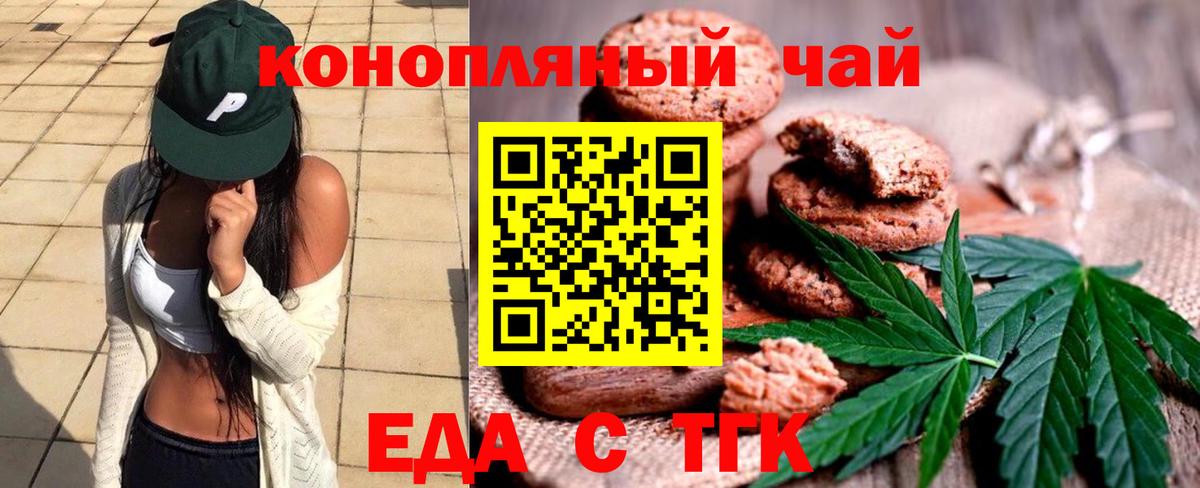 Новодвинск  Еда ТГК марихуана  Вход с VPN 