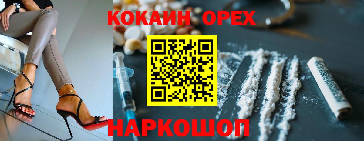 Новодвинск  Cocaine  Вход с VPN  Кокаин Боливия  КОКАИН Fish Scale 