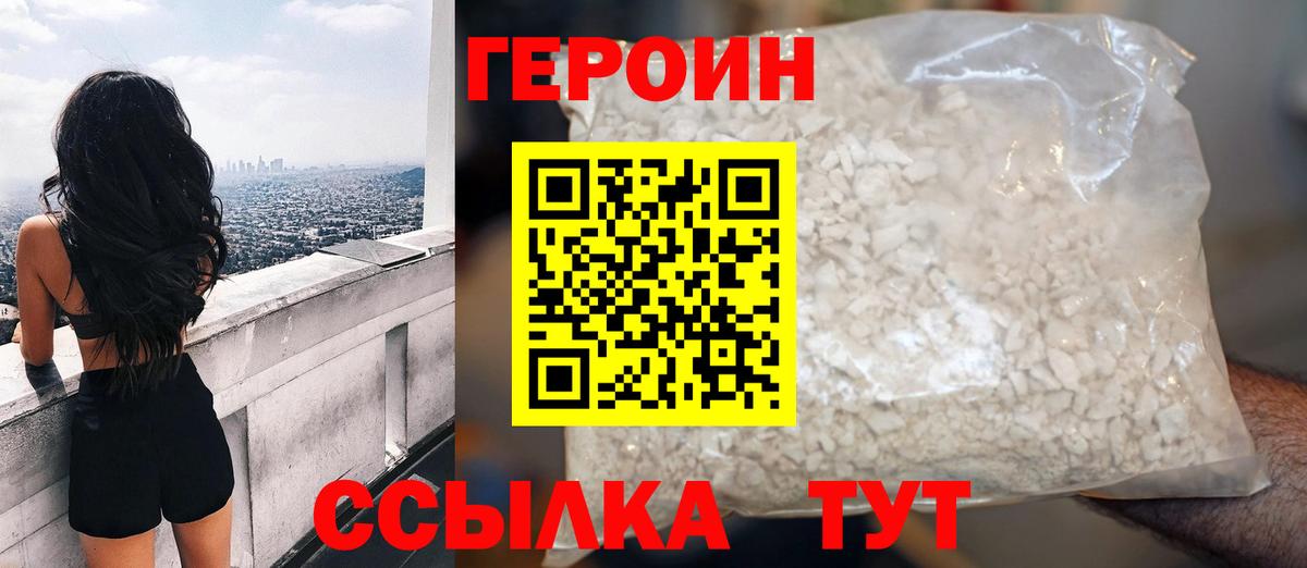 Героин гречка Новодвинск
