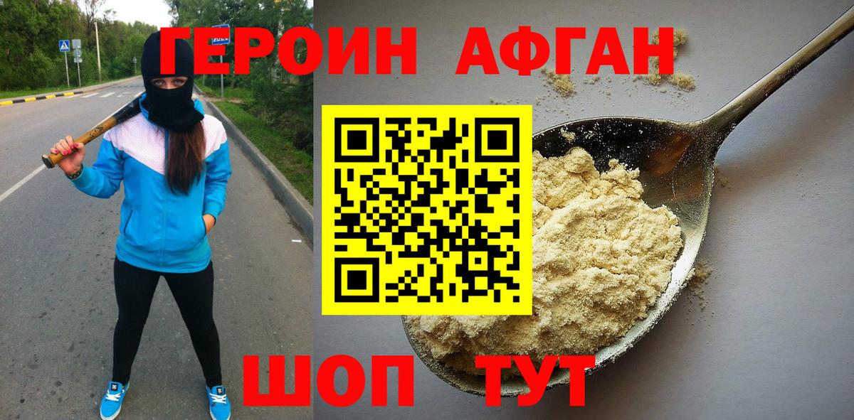 Новодвинск  Героин белый  Вход с VPN 