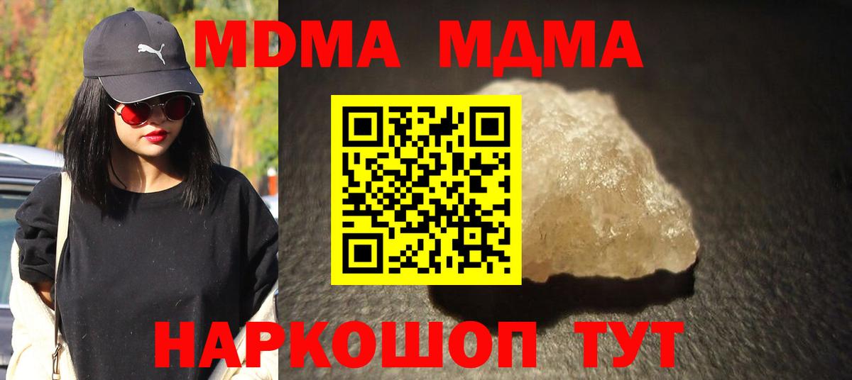 MDMA crystal Новодвинск