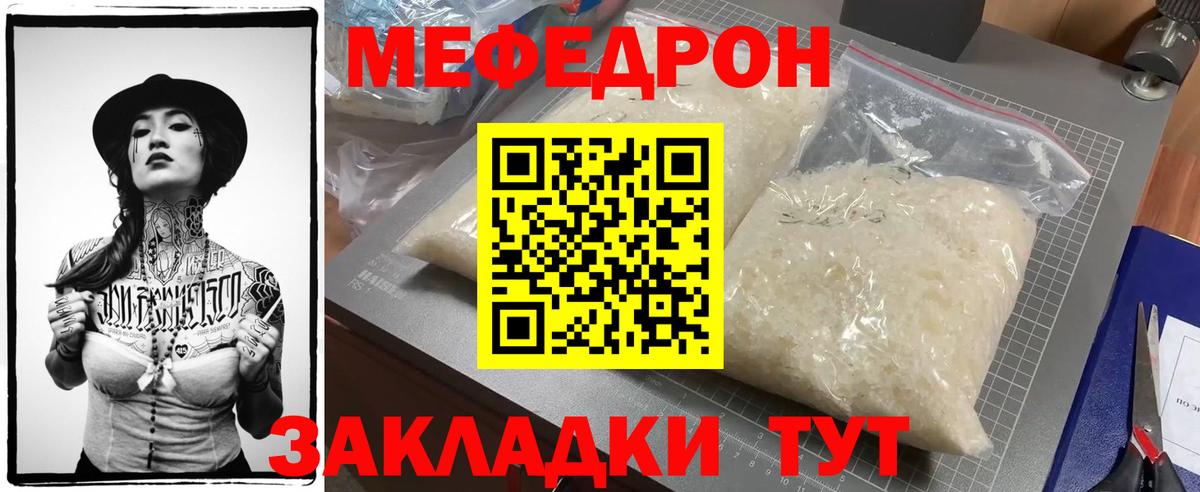 Новодвинск  Мефедрон кристаллы  Меф  Меф кристаллы  Вход с VPN 