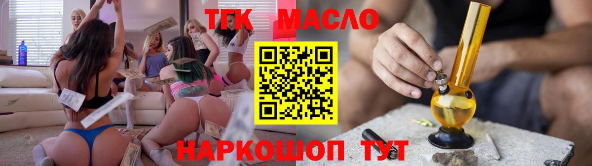 Дистиллят ТГК вейп с тгк Новодвинск